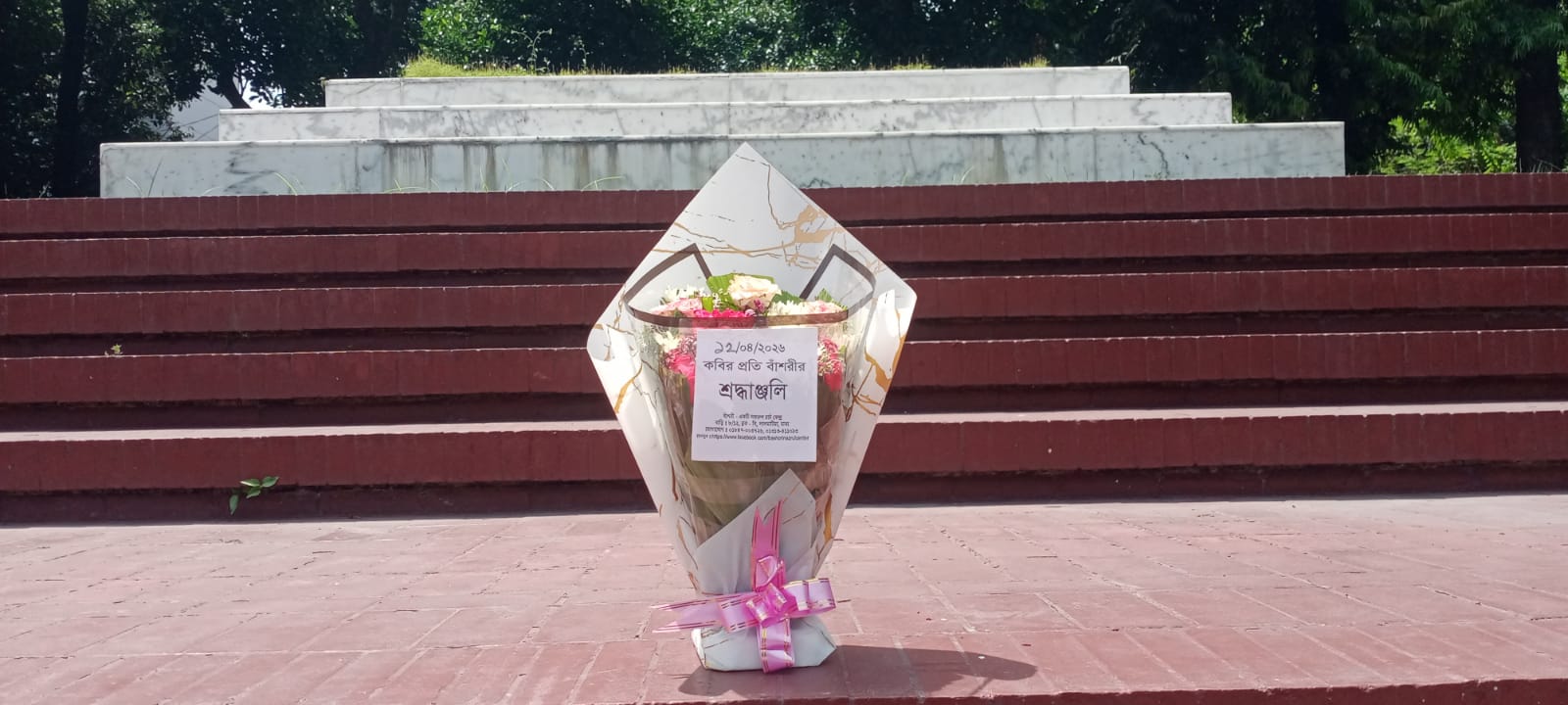 ১২ই এপ্রিল, ২০২৬ রবিবার জাতীয় কবি কাজী নজরুল ইসলামের সমাধিসৌধে বাঁশরী - একটি নজরুল চর্চা কেন্দ্র'র শ্রদ্ধাঞ্জলি নিবেদনের ৩৭৩৮তম দিনের দৃশ্য।